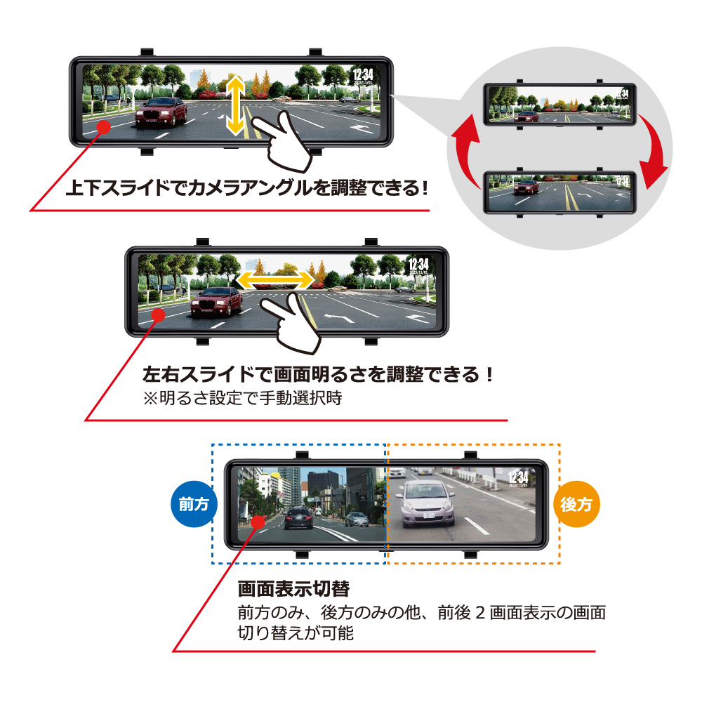 ドライブレコーダー付デジタルインナーミラー『DDD-CH2』 - 画像 (4)